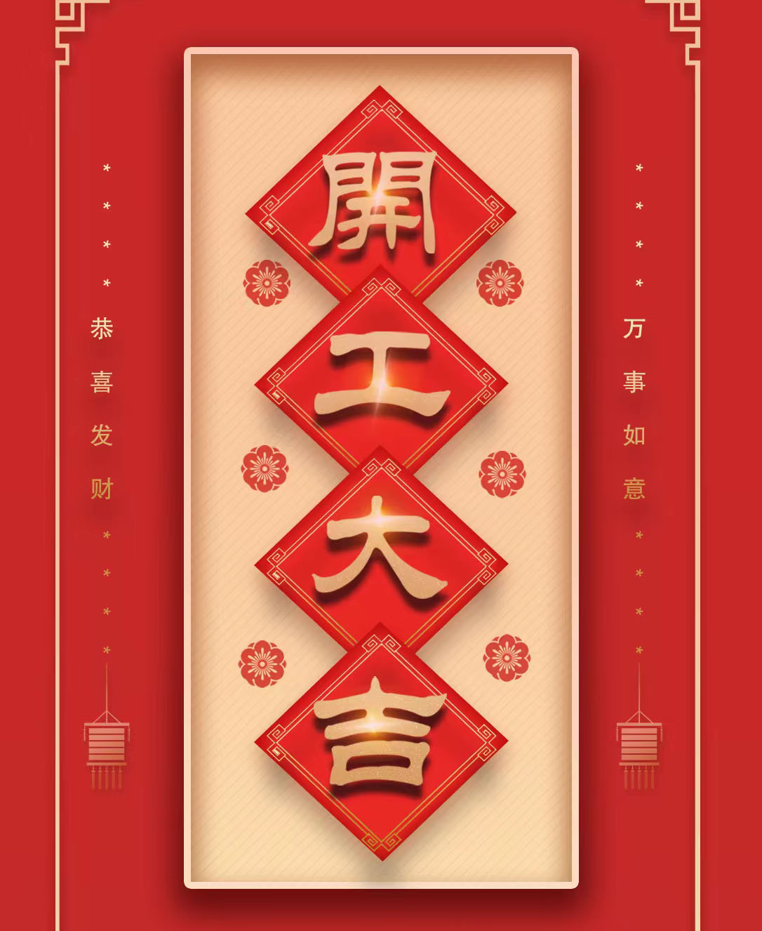 樂(lè)華顯示開(kāi)工啦！！！